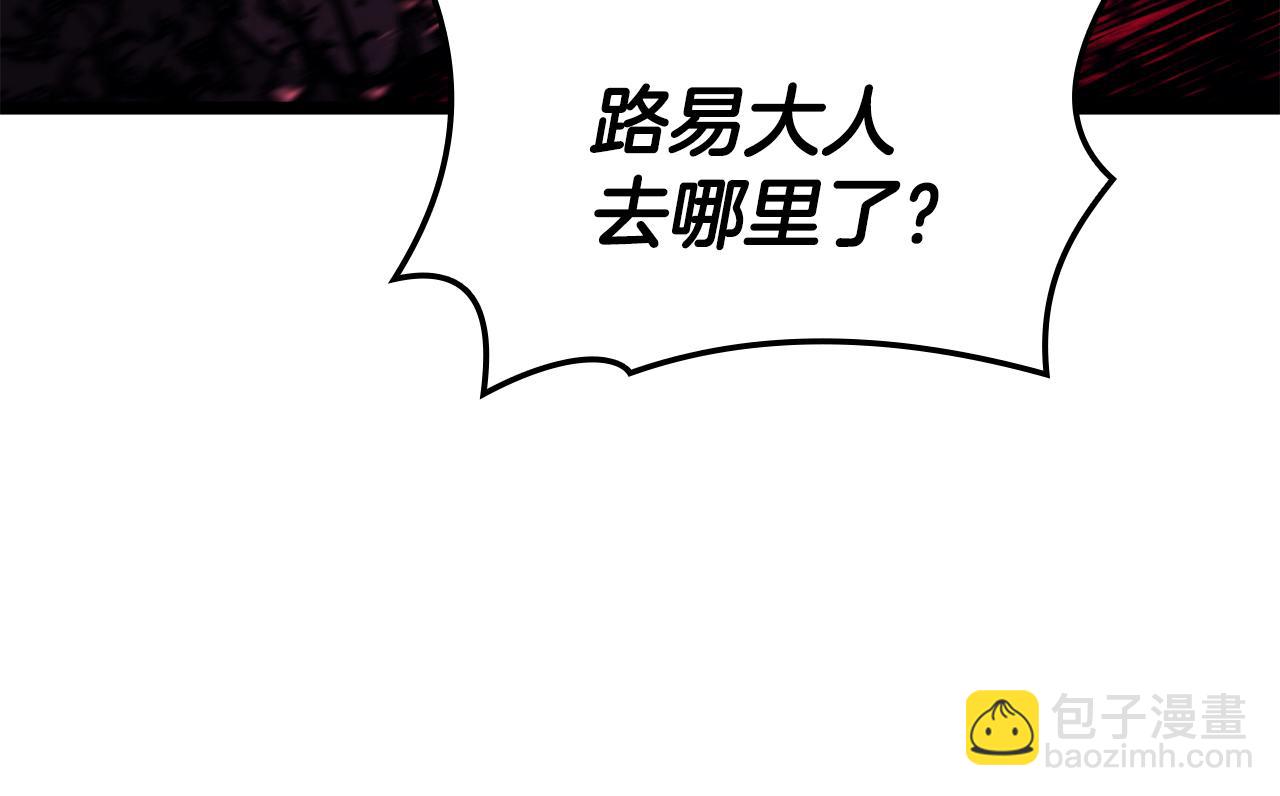 災難級英雄歸來 - 第114話 跳入無底洞(4/7) - 7