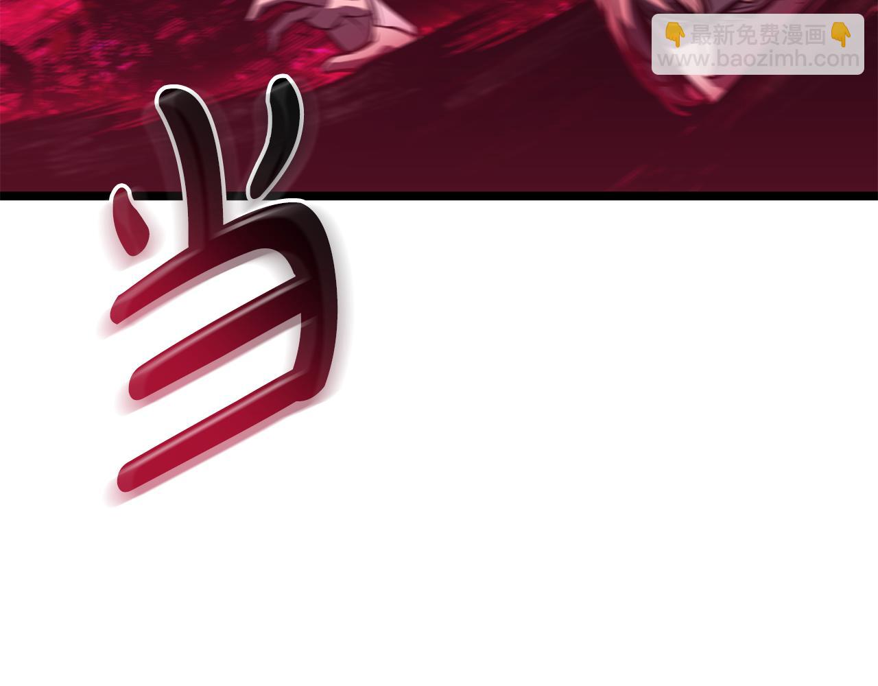 災難級英雄歸來 - 第114話 跳入無底洞(4/7) - 3