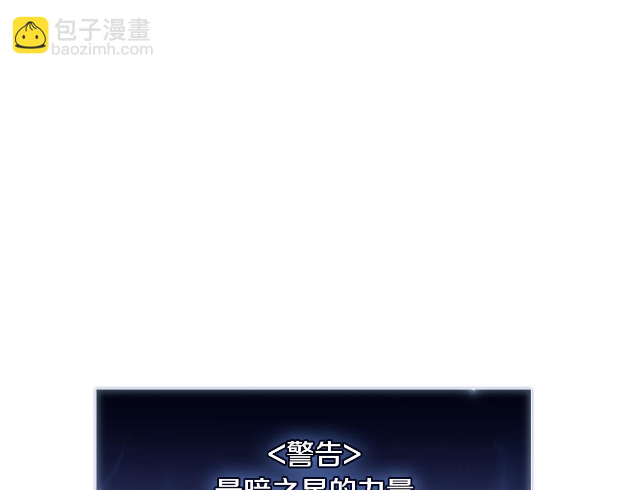 災難級英雄歸來 - 第114話 跳入無底洞(4/7) - 8