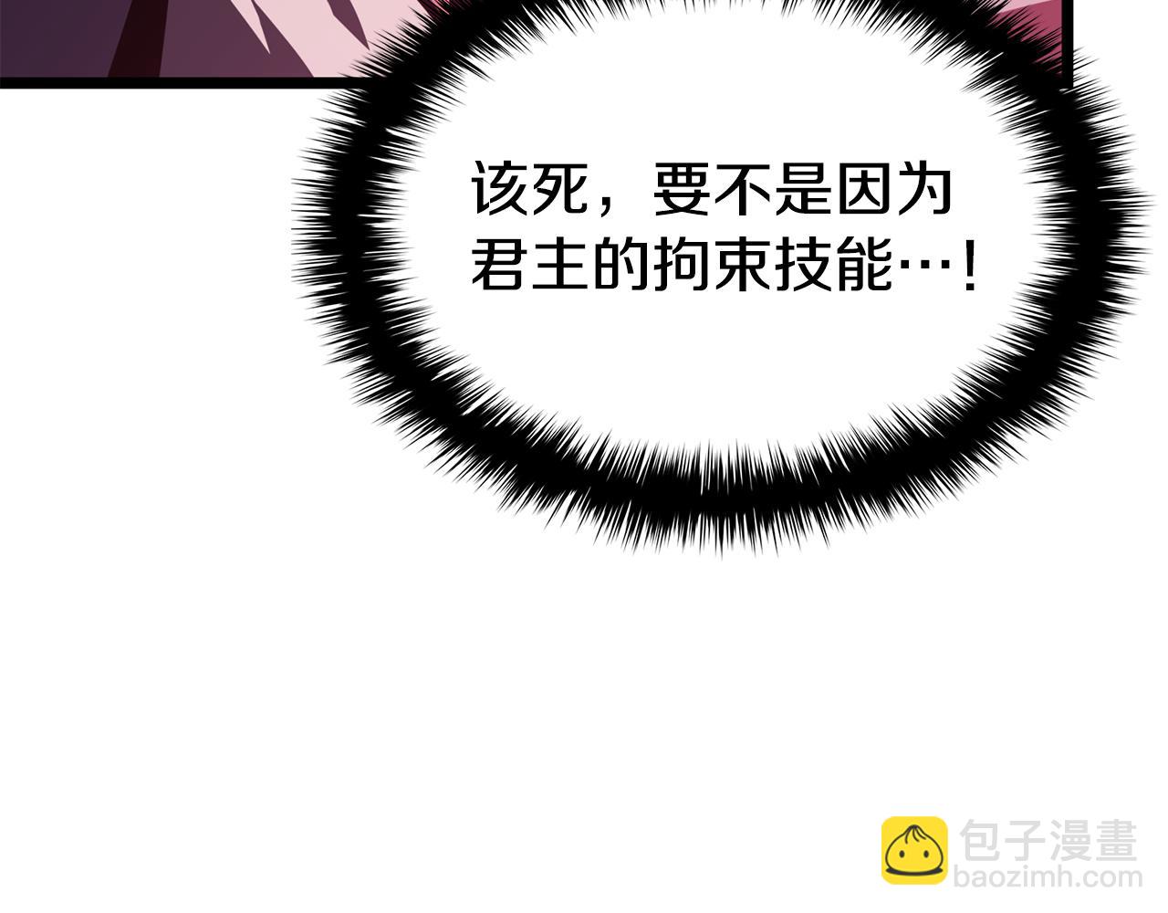 災難級英雄歸來 - 第114話 跳入無底洞(4/7) - 3