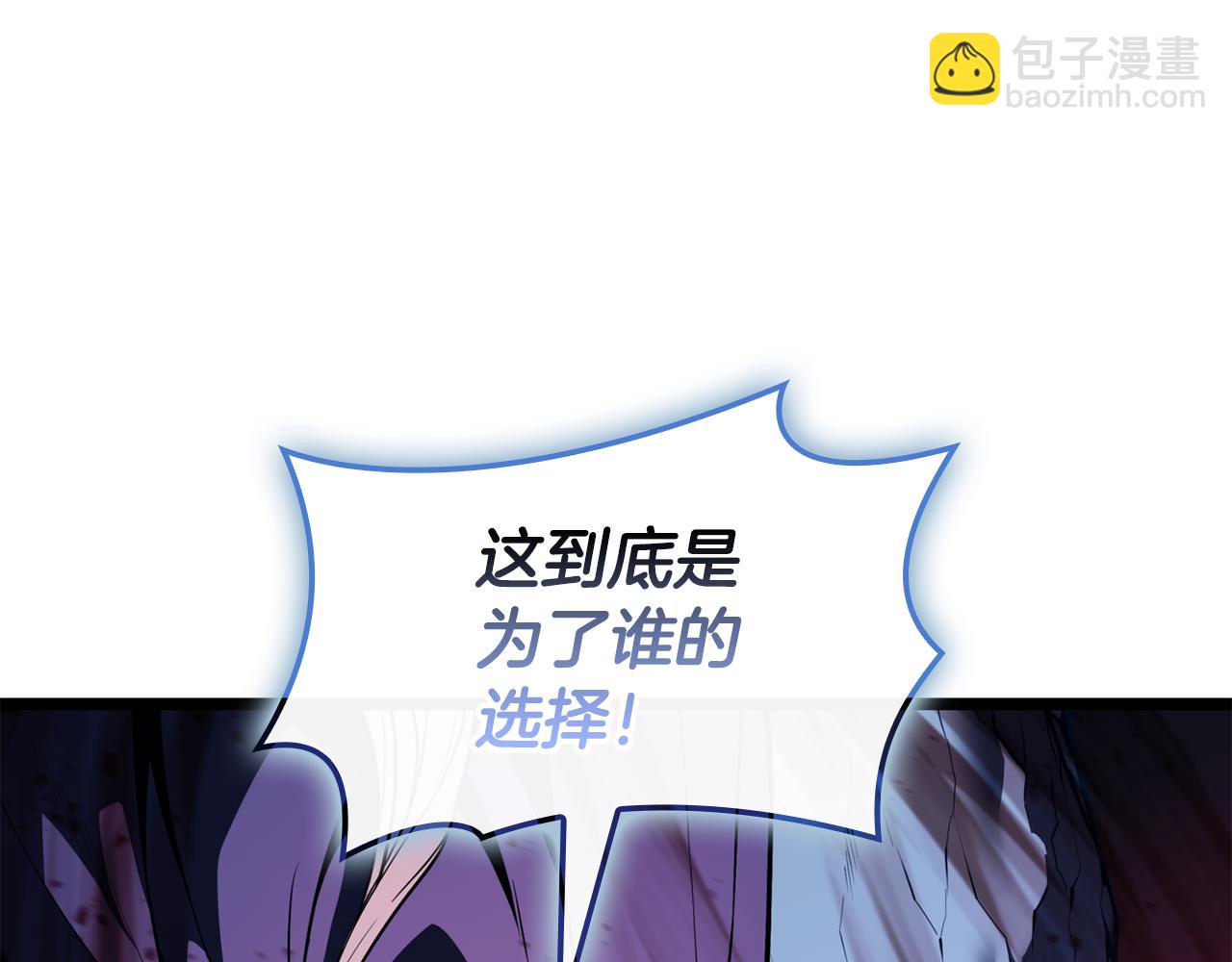 災難級英雄歸來 - 第114話 跳入無底洞(4/7) - 4