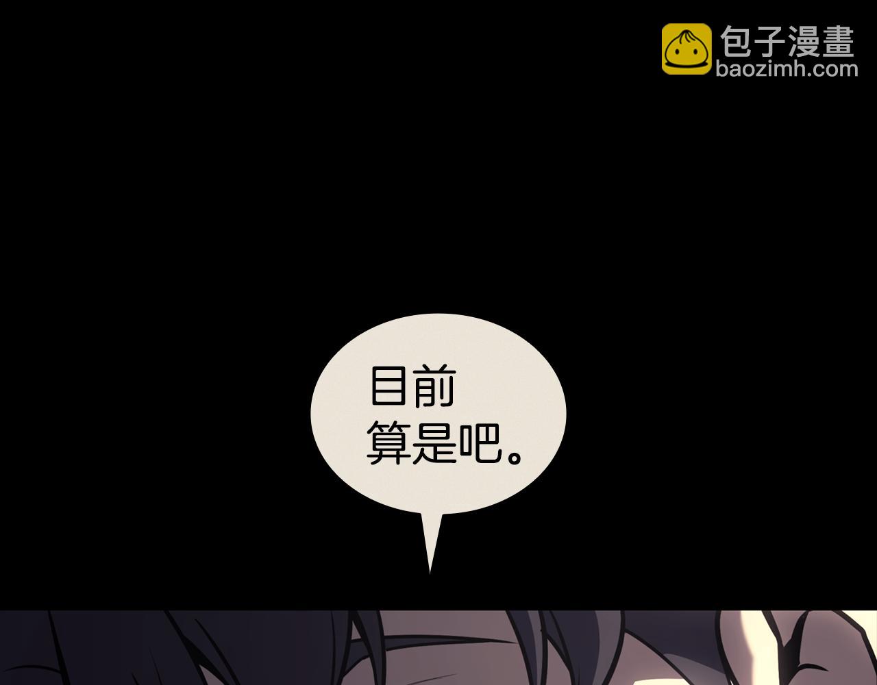 災難級英雄歸來 - 第114話 跳入無底洞(1/7) - 4