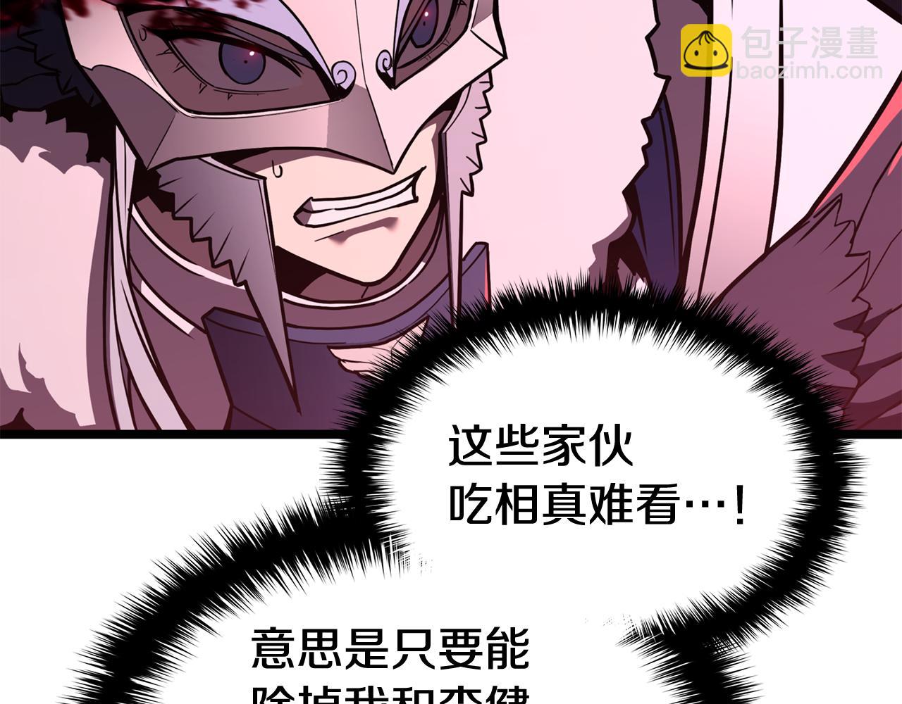 災難級英雄歸來 - 第114話 跳入無底洞(5/7) - 3