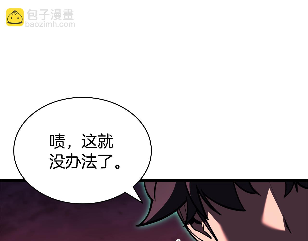 災難級英雄歸來 - 第114話 跳入無底洞(5/7) - 5