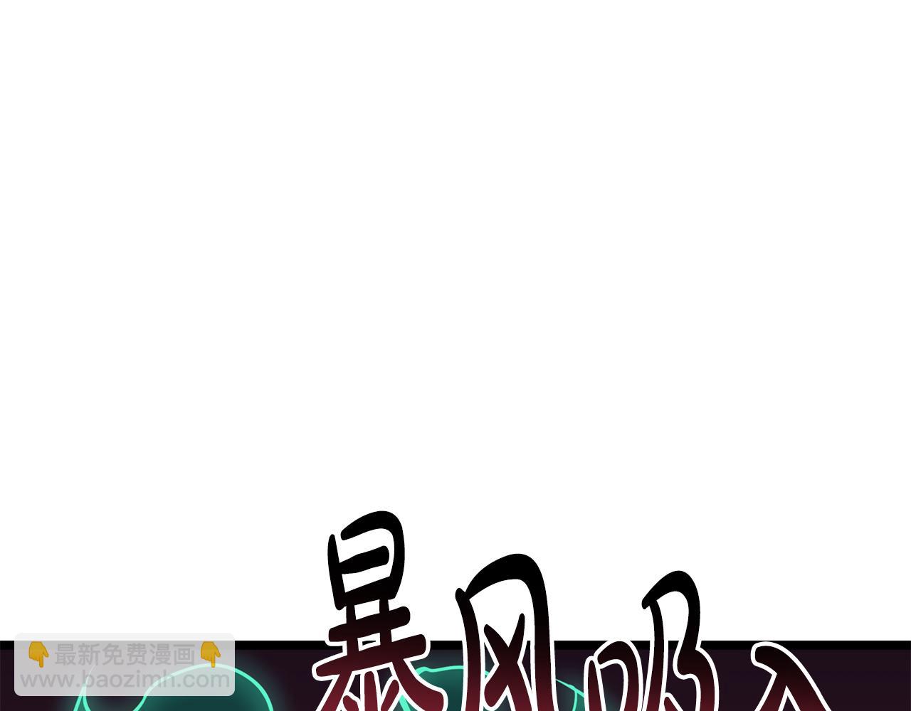 災難級英雄歸來 - 第114話 跳入無底洞(5/7) - 4