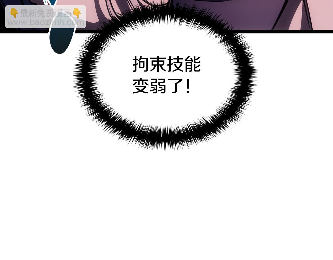 災難級英雄歸來 - 第114話 跳入無底洞(5/7) - 7