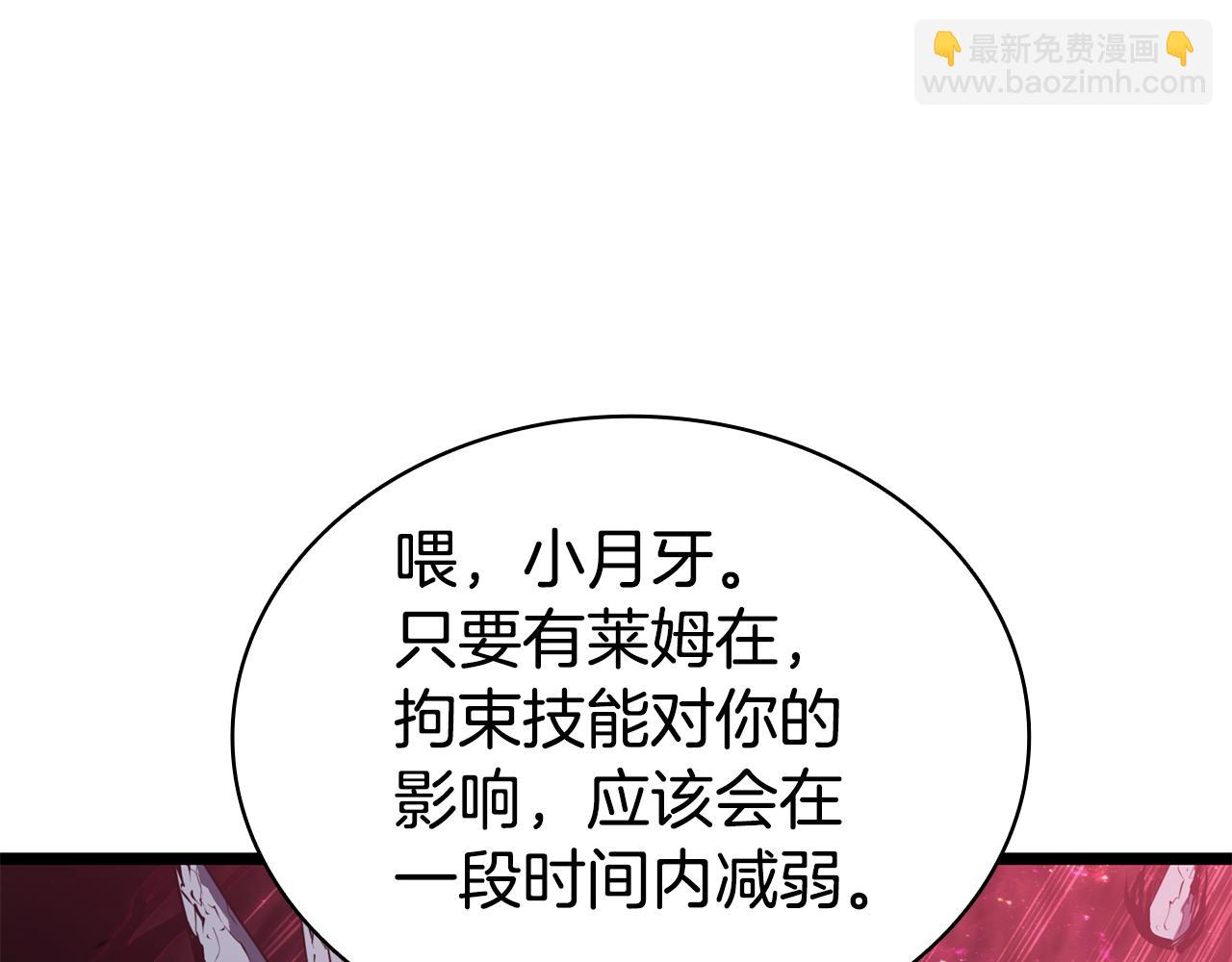 災難級英雄歸來 - 第114話 跳入無底洞(5/7) - 1