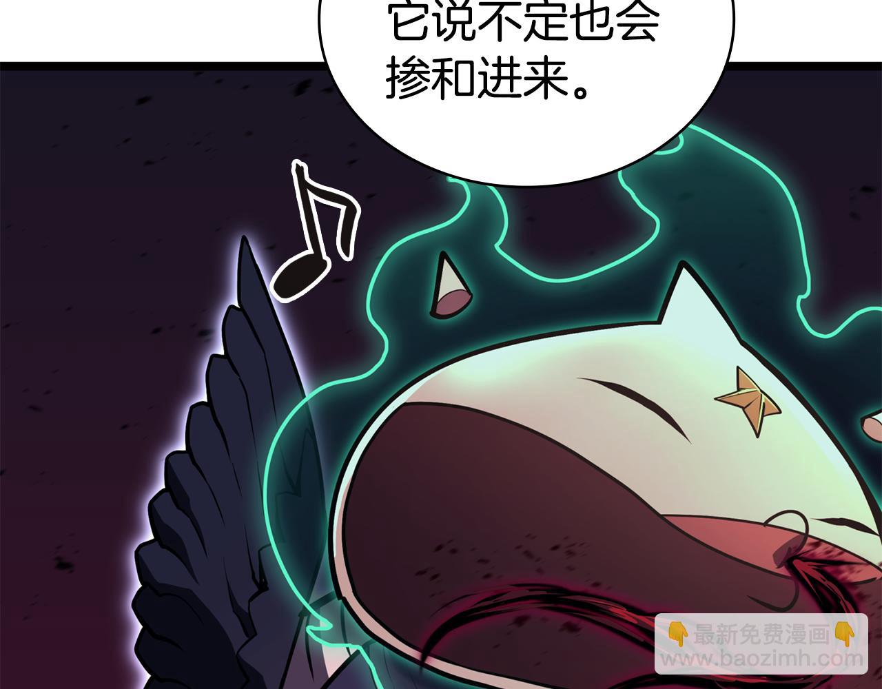 災難級英雄歸來 - 第114話 跳入無底洞(5/7) - 6