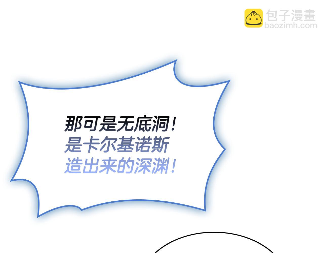 災難級英雄歸來 - 第114話 跳入無底洞(5/7) - 5