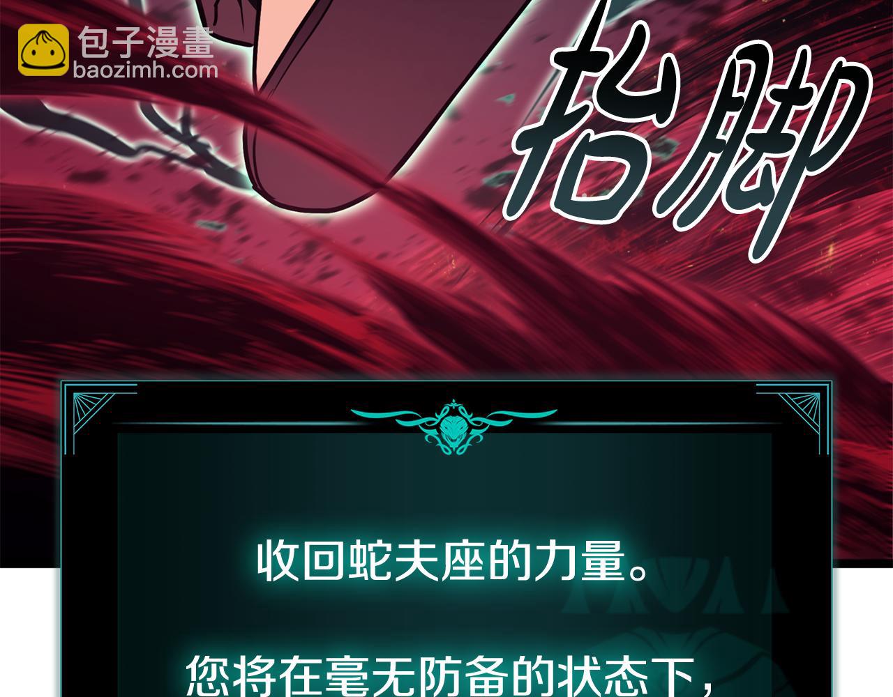 災難級英雄歸來 - 第114話 跳入無底洞(5/7) - 7