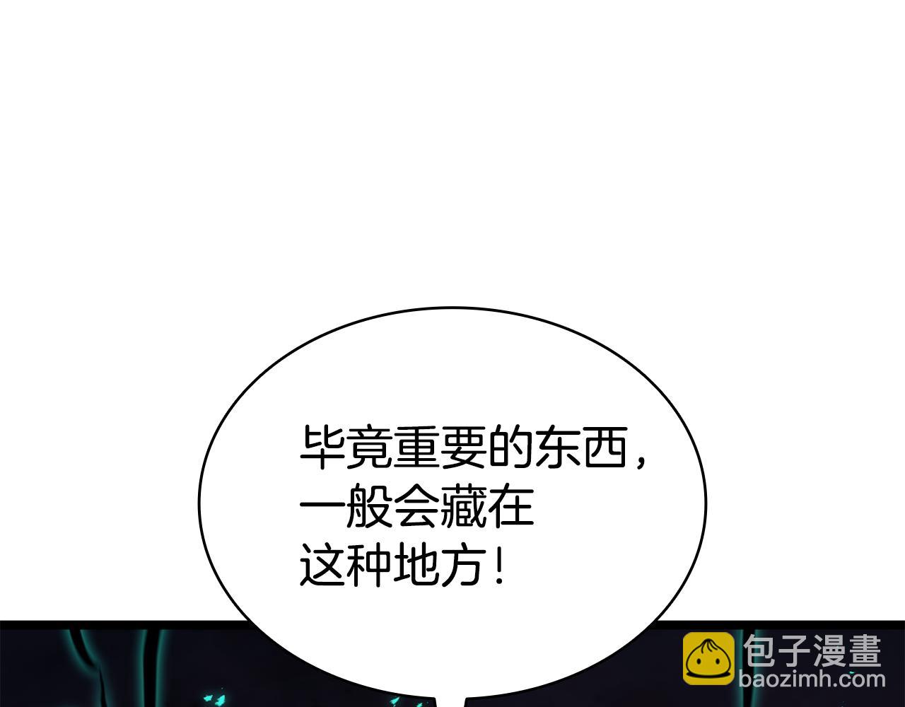 災難級英雄歸來 - 第114話 跳入無底洞(5/7) - 1