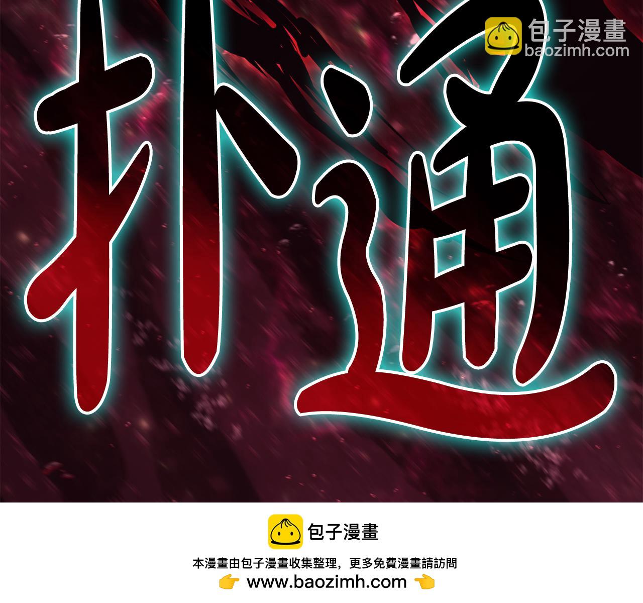 災難級英雄歸來 - 第114話 跳入無底洞(5/7) - 6