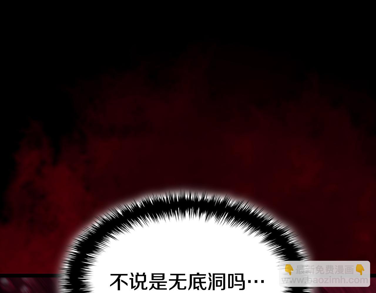 災難級英雄歸來 - 第114話 跳入無底洞(6/7) - 1