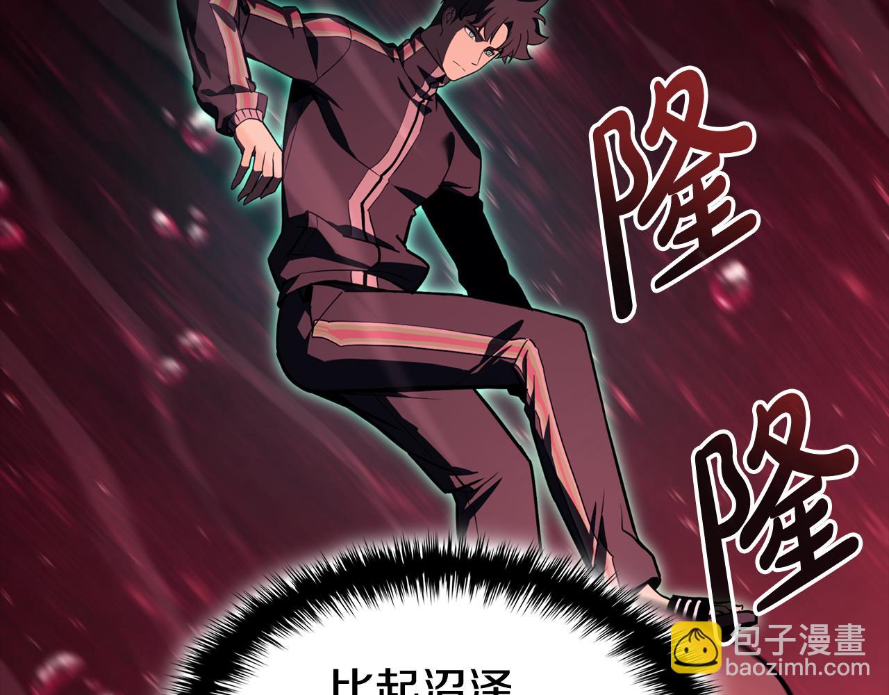 災難級英雄歸來 - 第114話 跳入無底洞(6/7) - 3