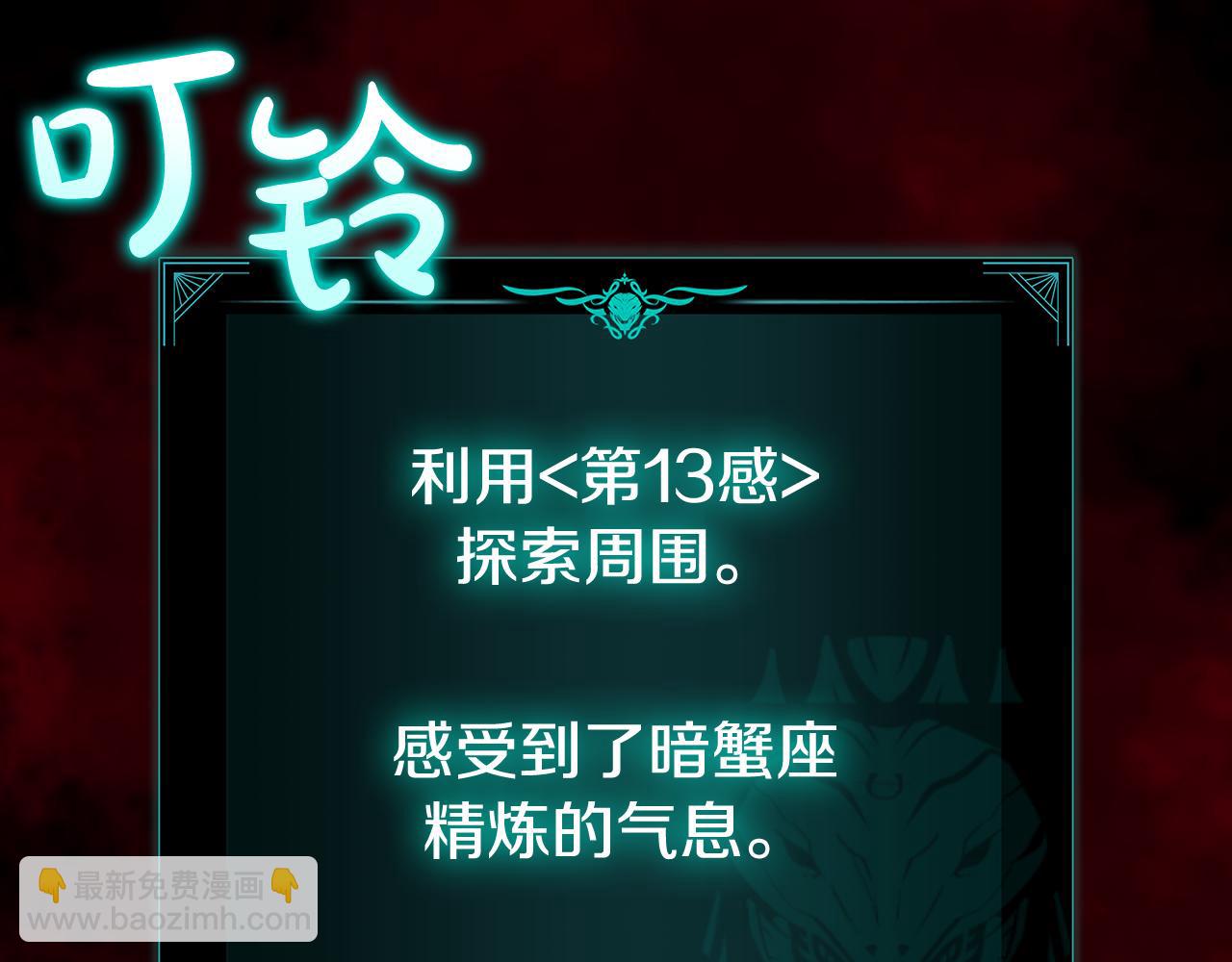 災難級英雄歸來 - 第114話 跳入無底洞(6/7) - 5