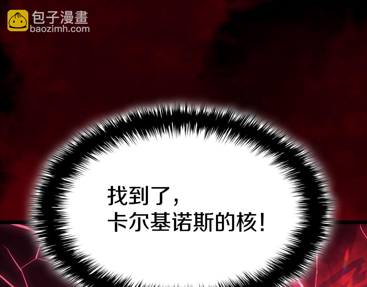 災難級英雄歸來 - 第114話 跳入無底洞(6/7) - 8