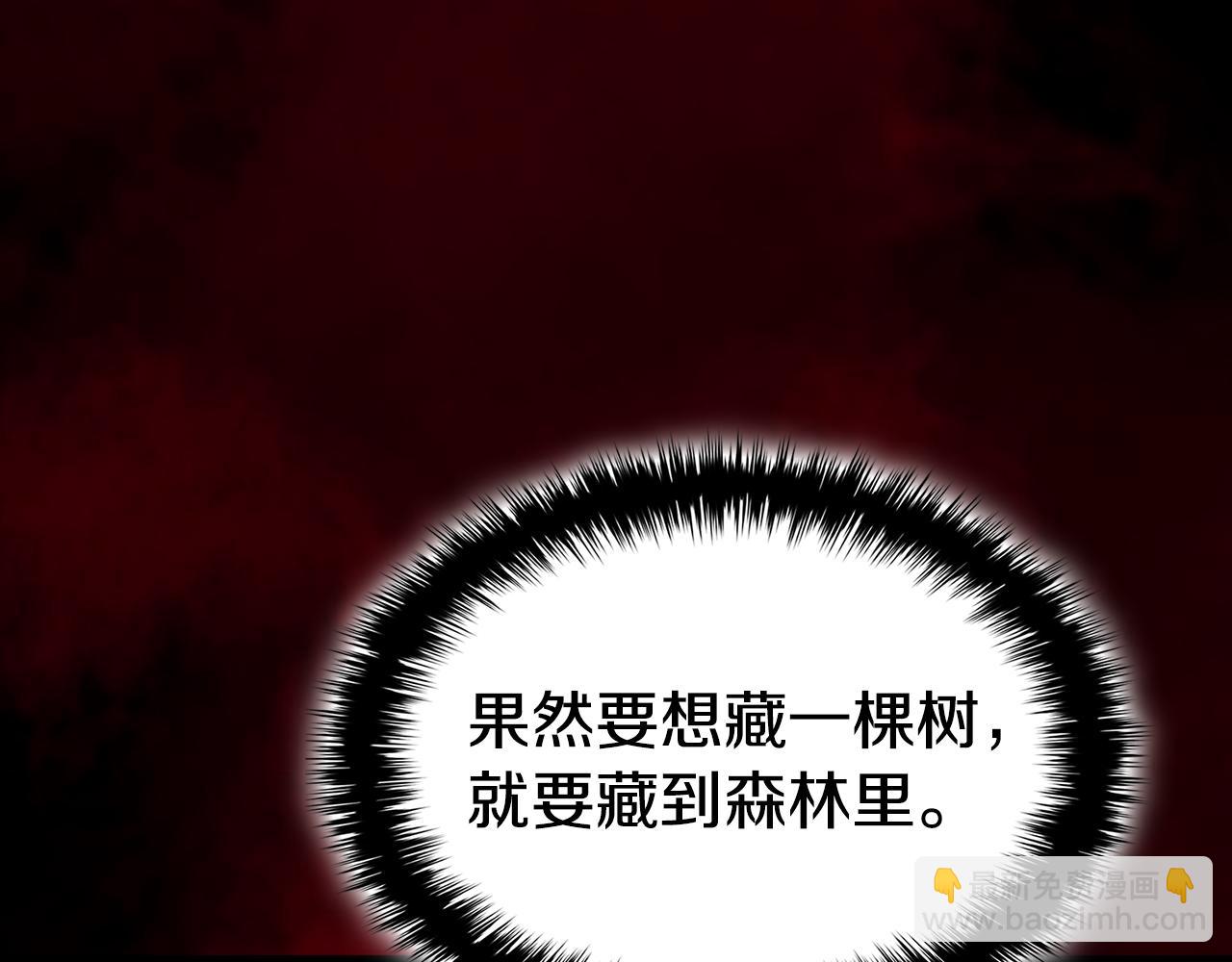 災難級英雄歸來 - 第114話 跳入無底洞(6/7) - 4