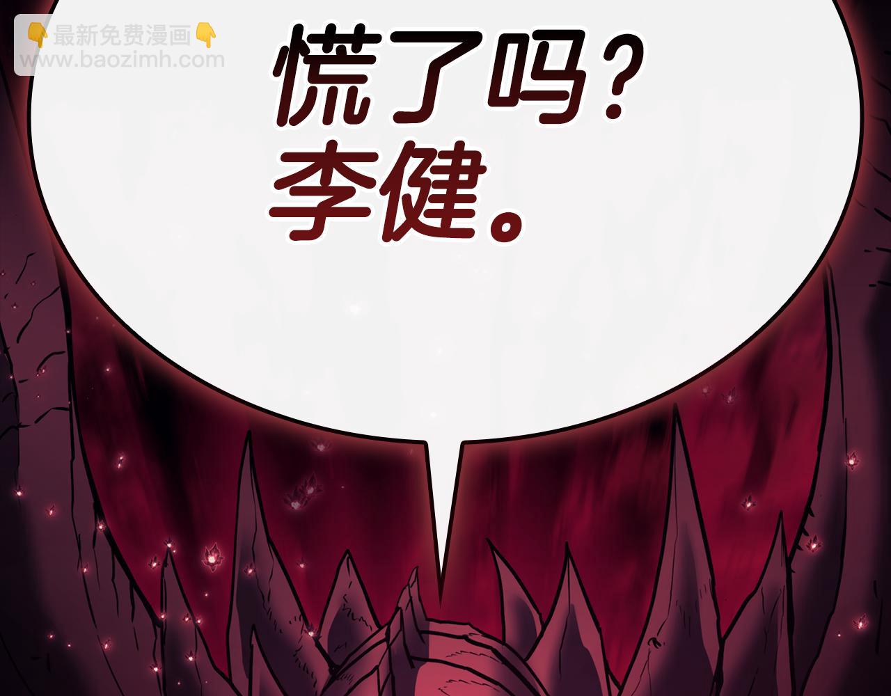 災難級英雄歸來 - 第114話 跳入無底洞(6/7) - 6