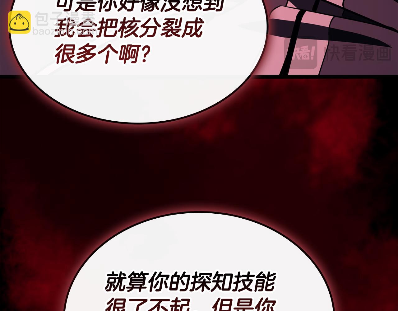 災難級英雄歸來 - 第114話 跳入無底洞(6/7) - 7