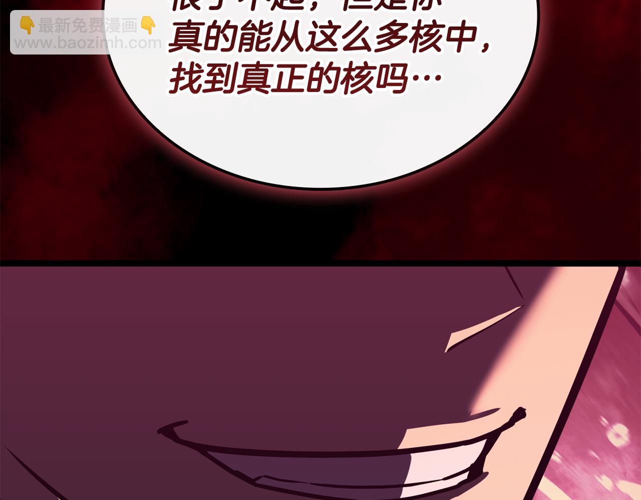 災難級英雄歸來 - 第114話 跳入無底洞(6/7) - 8