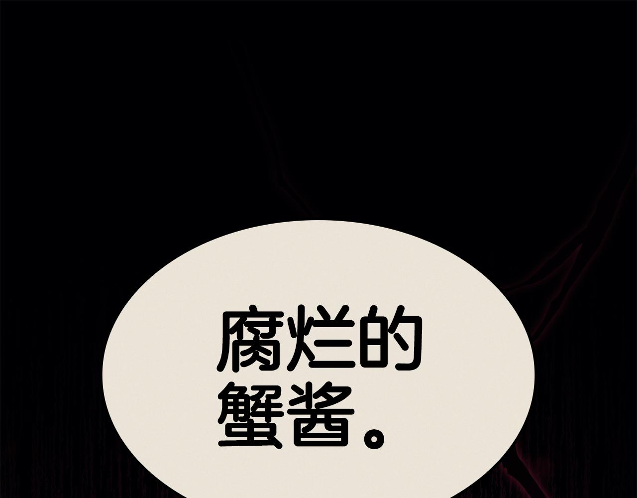 災難級英雄歸來 - 第114話 跳入無底洞(1/7) - 6