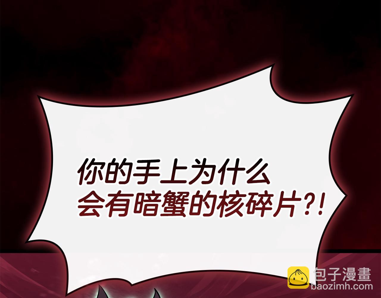 災難級英雄歸來 - 第114話 跳入無底洞(7/7) - 1