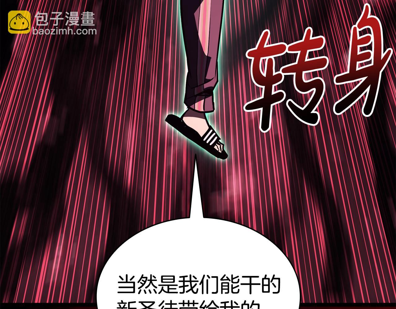 災難級英雄歸來 - 第114話 跳入無底洞(7/7) - 4