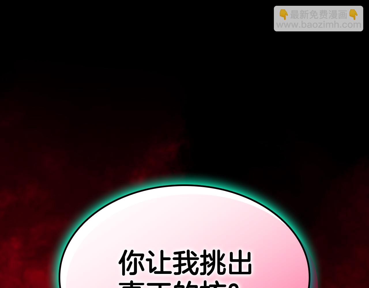 災難級英雄歸來 - 第114話 跳入無底洞(7/7) - 2