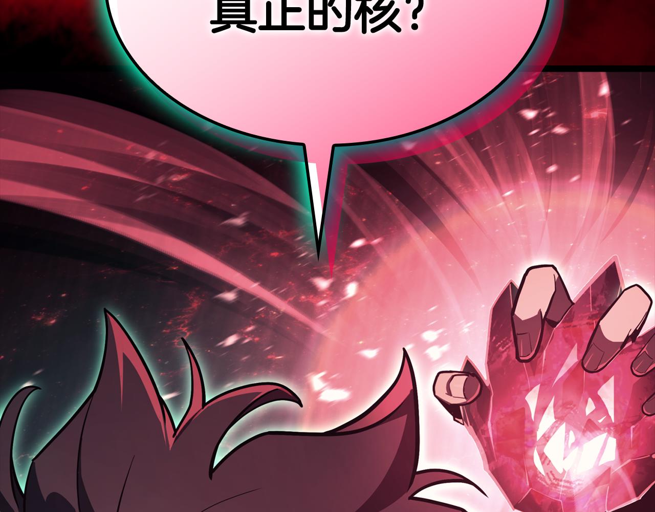 災難級英雄歸來 - 第114話 跳入無底洞(7/7) - 3