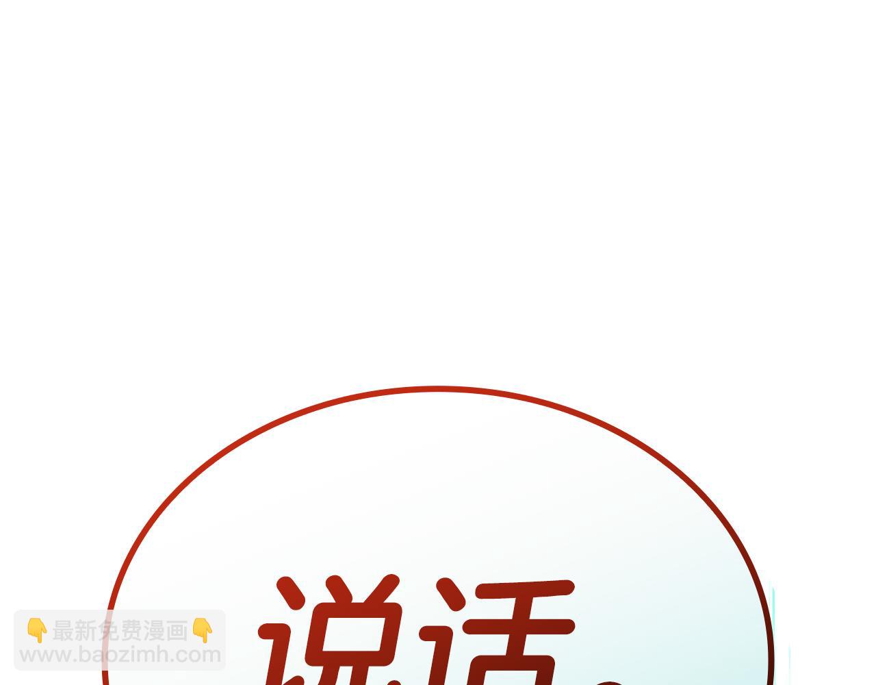 災難級英雄歸來 - 第114話 跳入無底洞(1/7) - 4