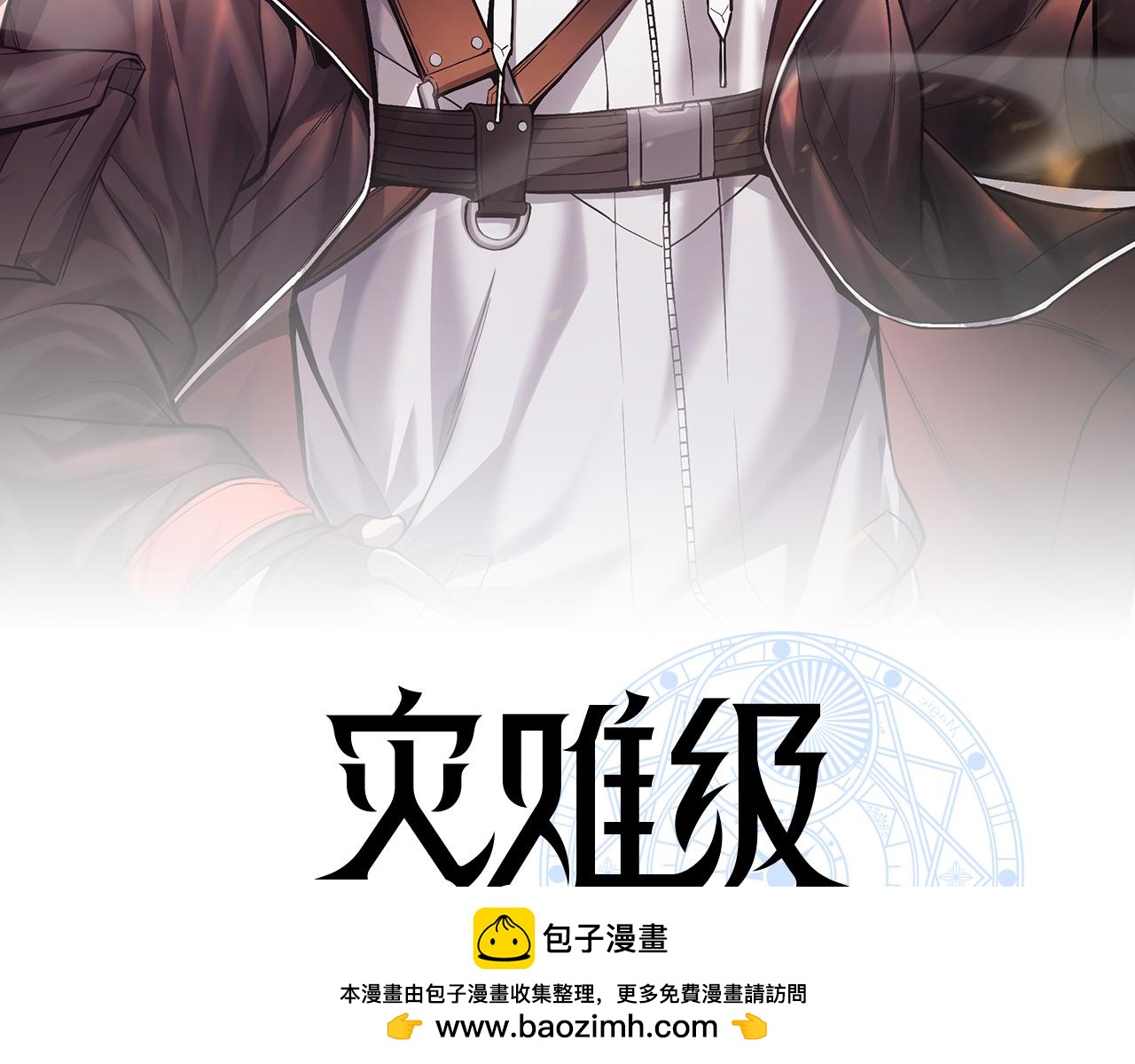 災難級英雄歸來 - 第114話 跳入無底洞(1/7) - 2
