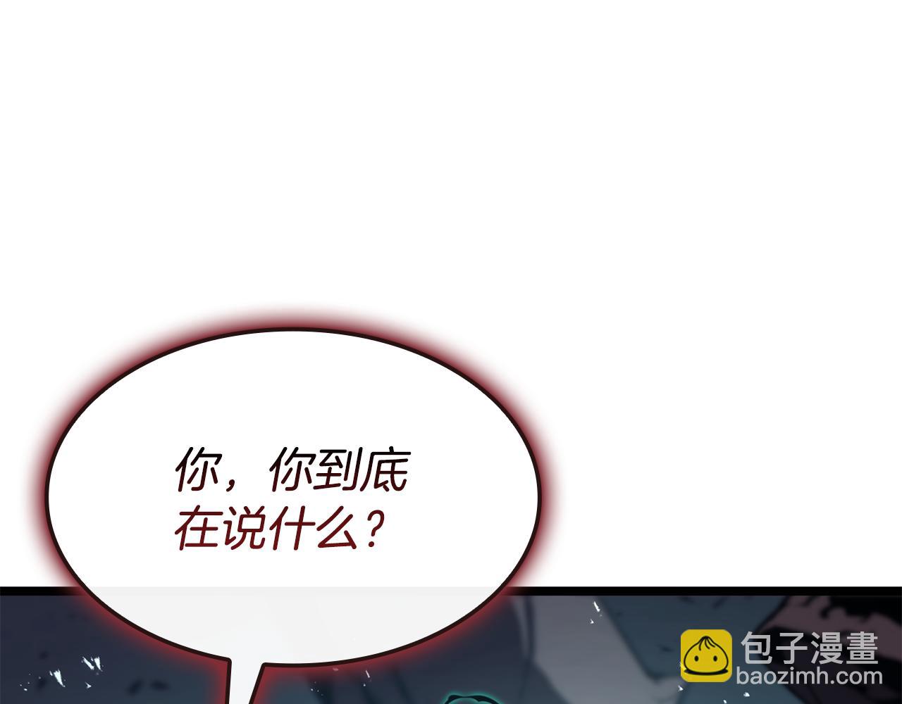 災難級英雄歸來 - 第114話 跳入無底洞(2/7) - 7