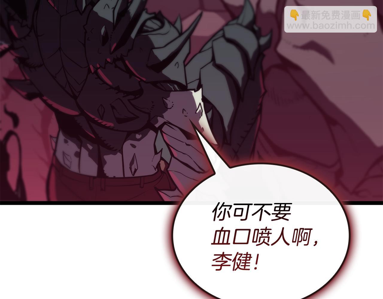 災難級英雄歸來 - 第114話 跳入無底洞(2/7) - 1