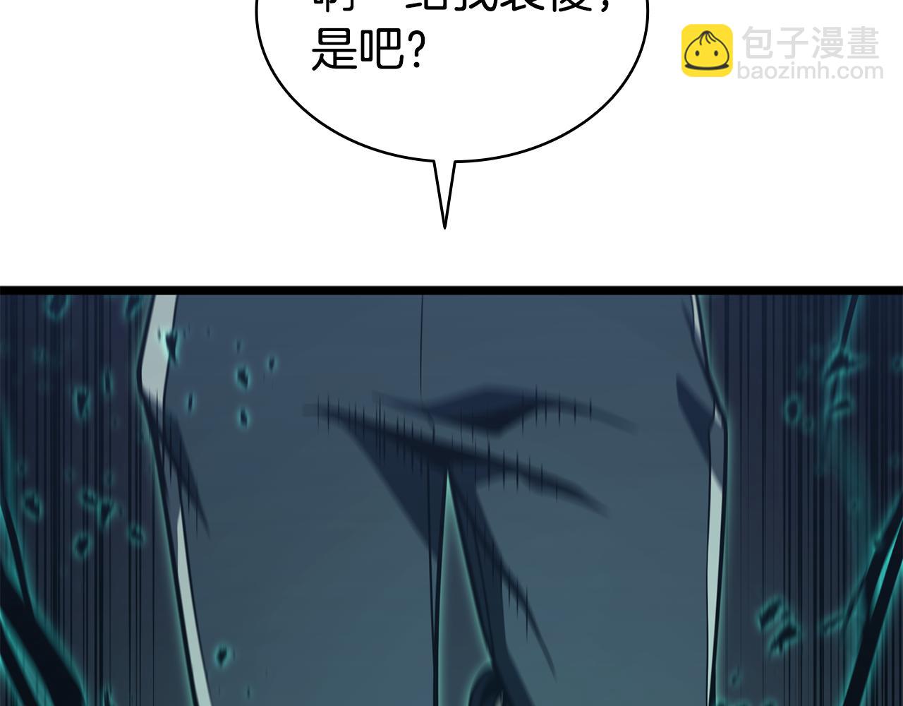 災難級英雄歸來 - 第114話 跳入無底洞(2/7) - 3