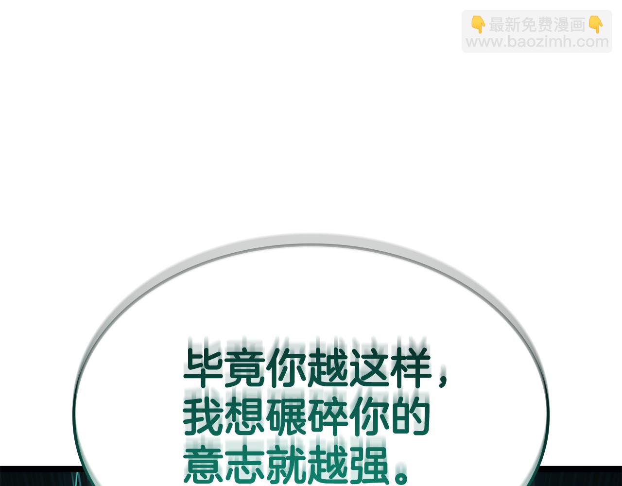 災難級英雄歸來 - 第114話 跳入無底洞(2/7) - 4