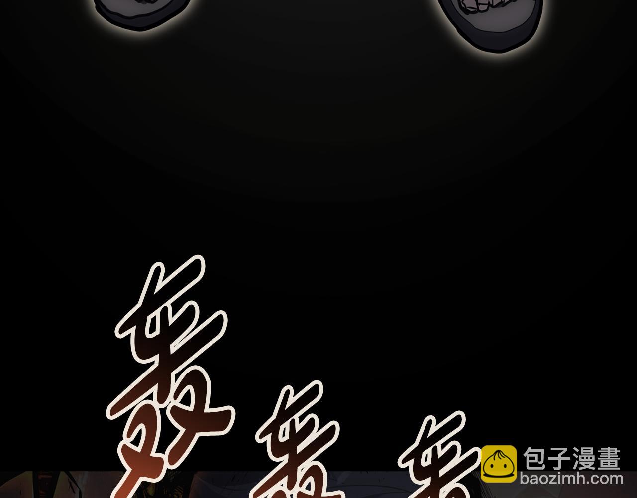 災難級英雄歸來 - 第114話 跳入無底洞(1/7) - 7