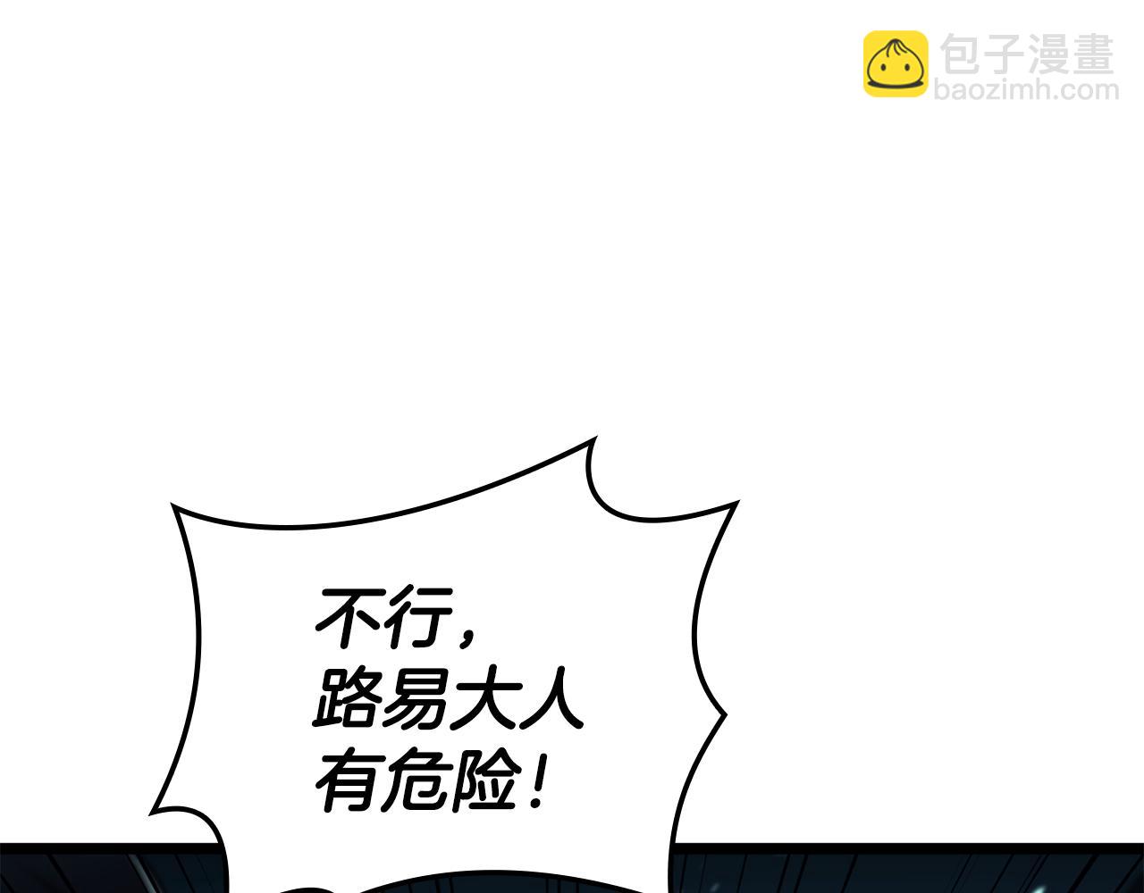 災難級英雄歸來 - 第114話 跳入無底洞(2/7) - 3