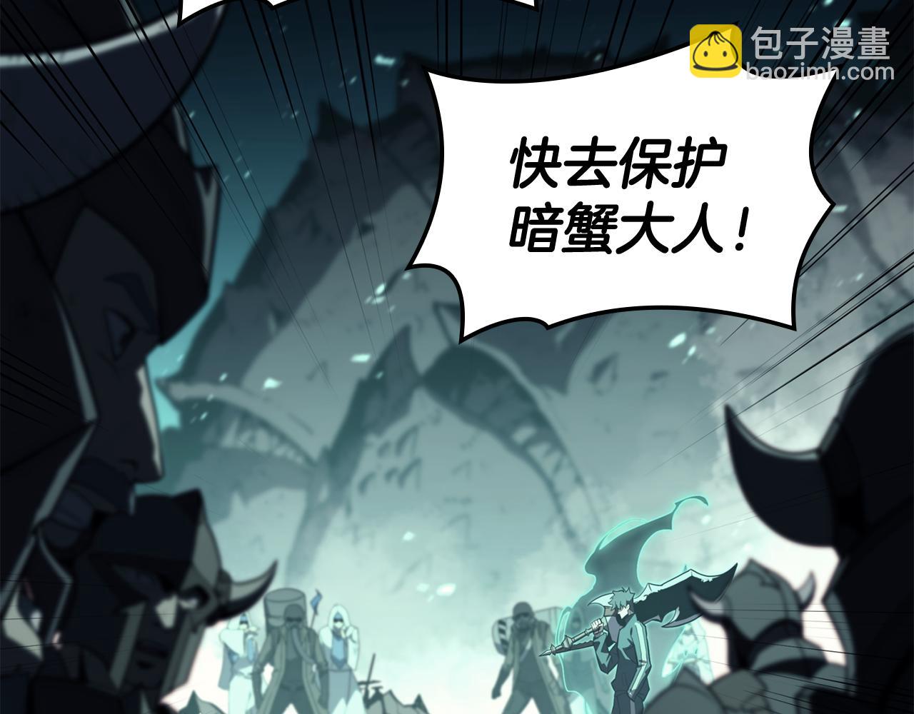 災難級英雄歸來 - 第114話 跳入無底洞(2/7) - 4