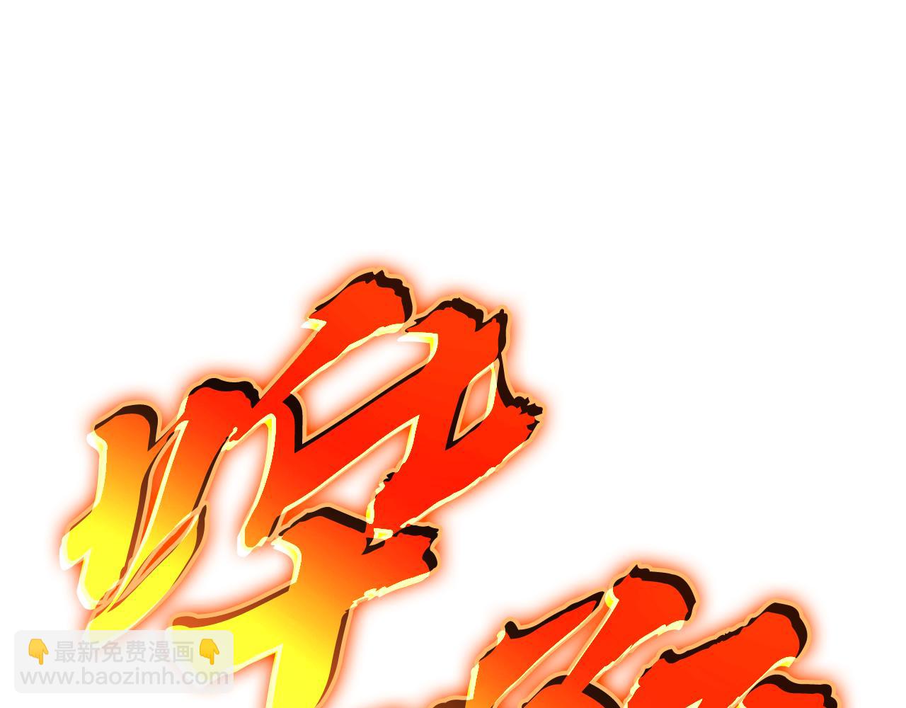 災難級英雄歸來 - 第114話 跳入無底洞(2/7) - 6