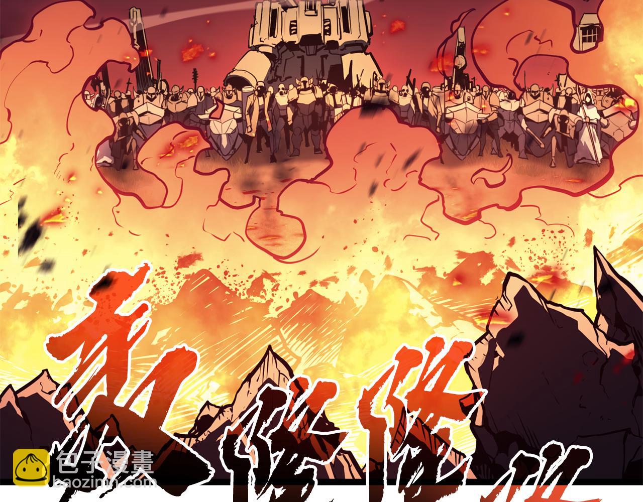 災難級英雄歸來 - 第114話 跳入無底洞(2/7) - 4