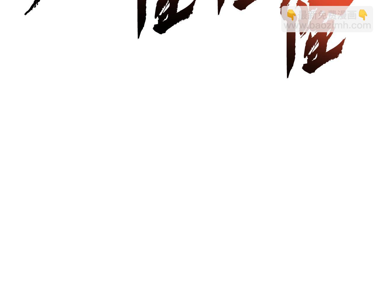 災難級英雄歸來 - 第114話 跳入無底洞(2/7) - 5