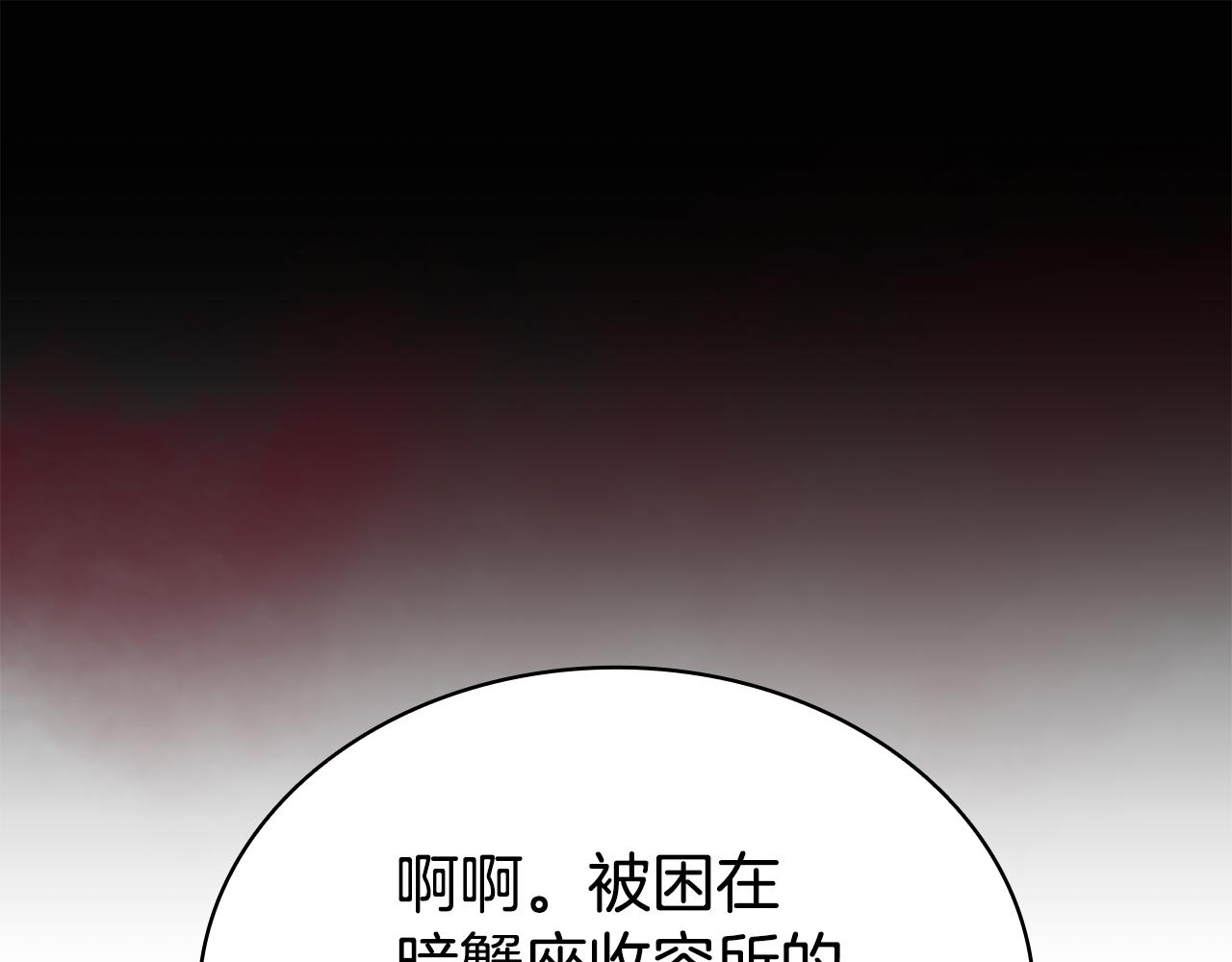 災難級英雄歸來 - 第116話 給我解釋一下(1/7) - 1