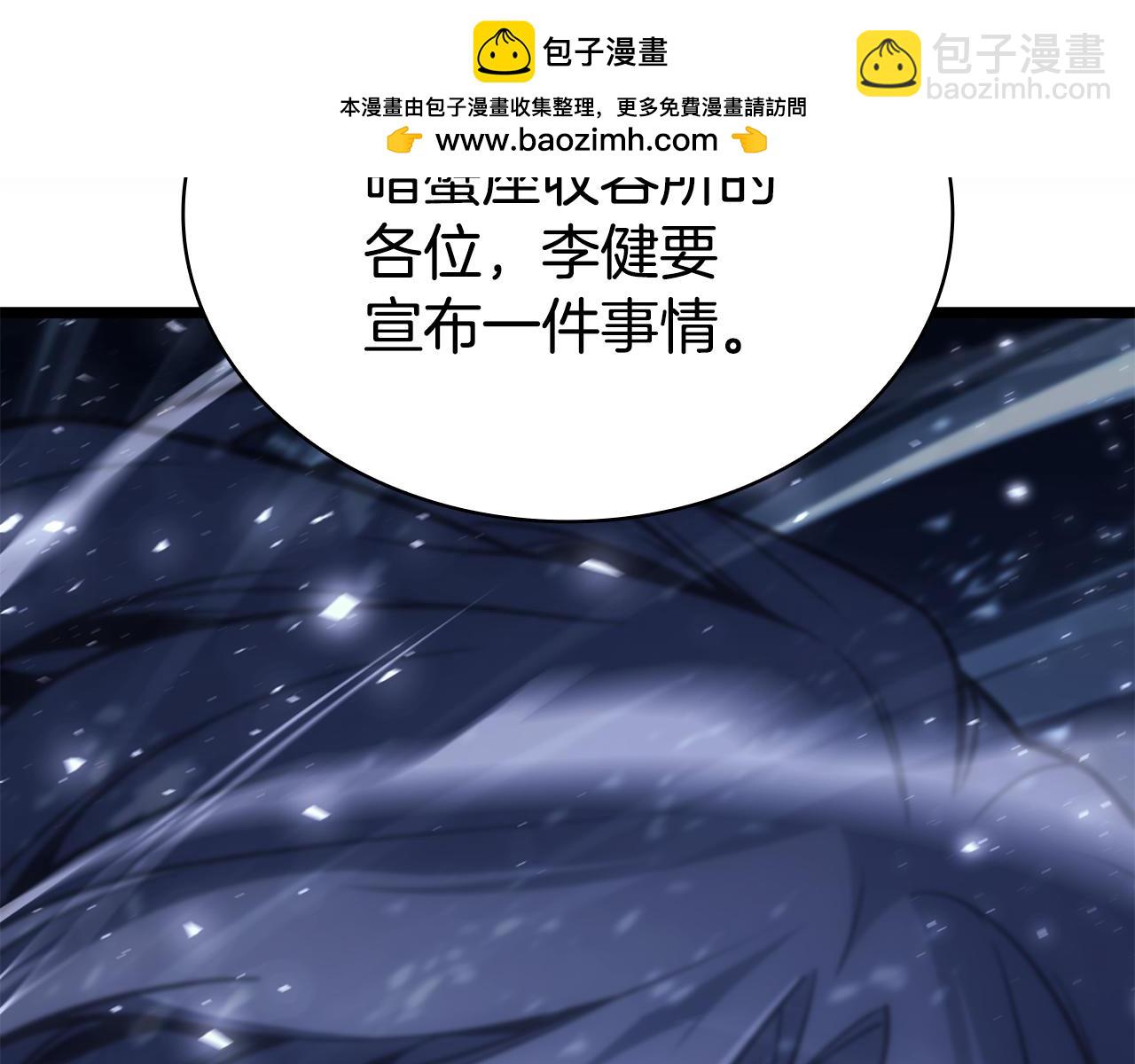 災難級英雄歸來 - 第116話 給我解釋一下(1/7) - 2