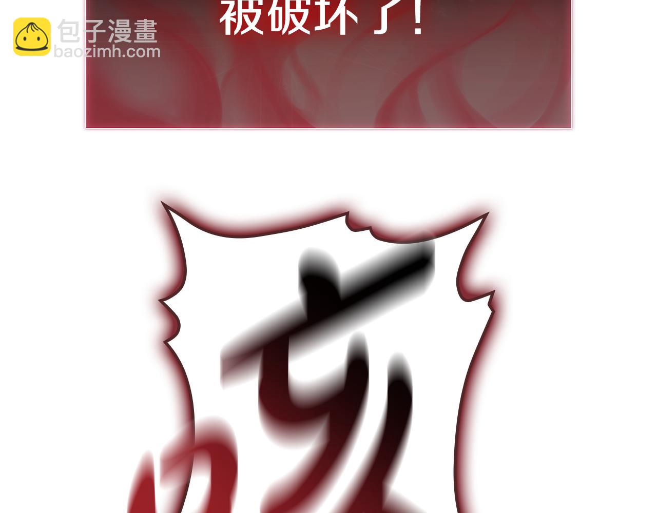 災難級英雄歸來 - 第116話 給我解釋一下(1/7) - 4