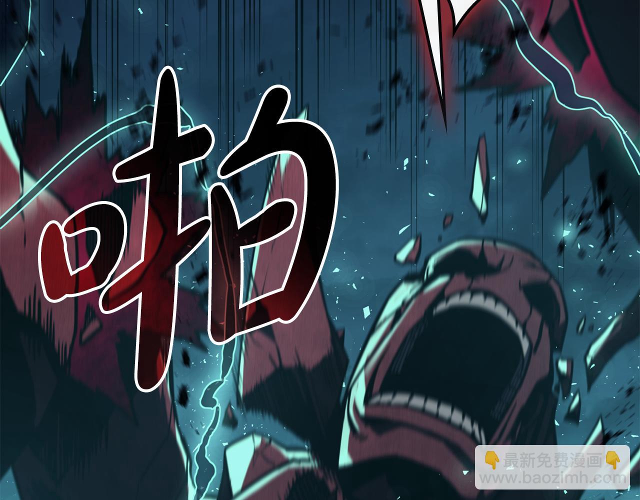 災難級英雄歸來 - 第116話 給我解釋一下(1/7) - 3