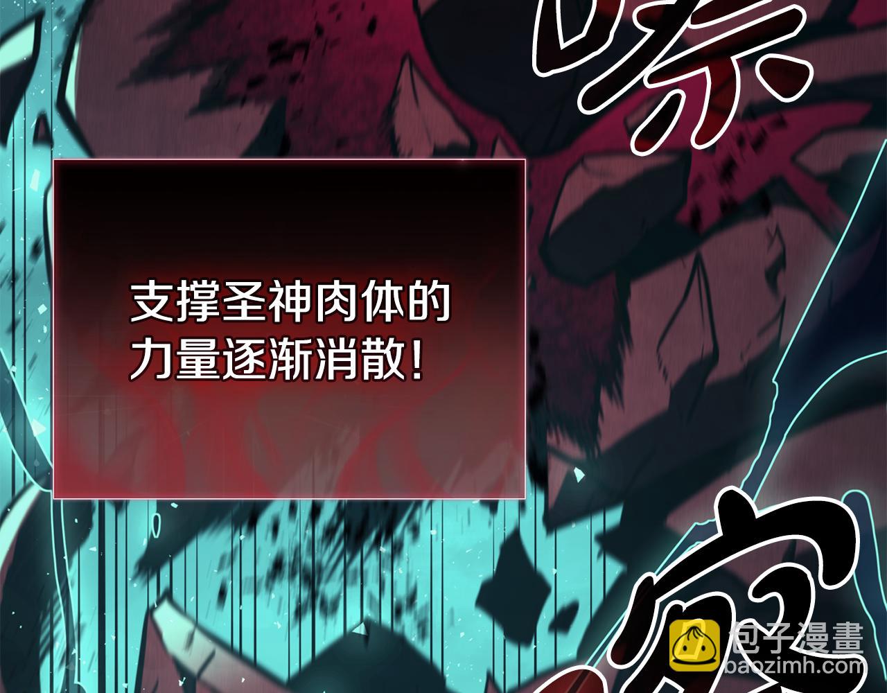 災難級英雄歸來 - 第116話 給我解釋一下(1/7) - 5