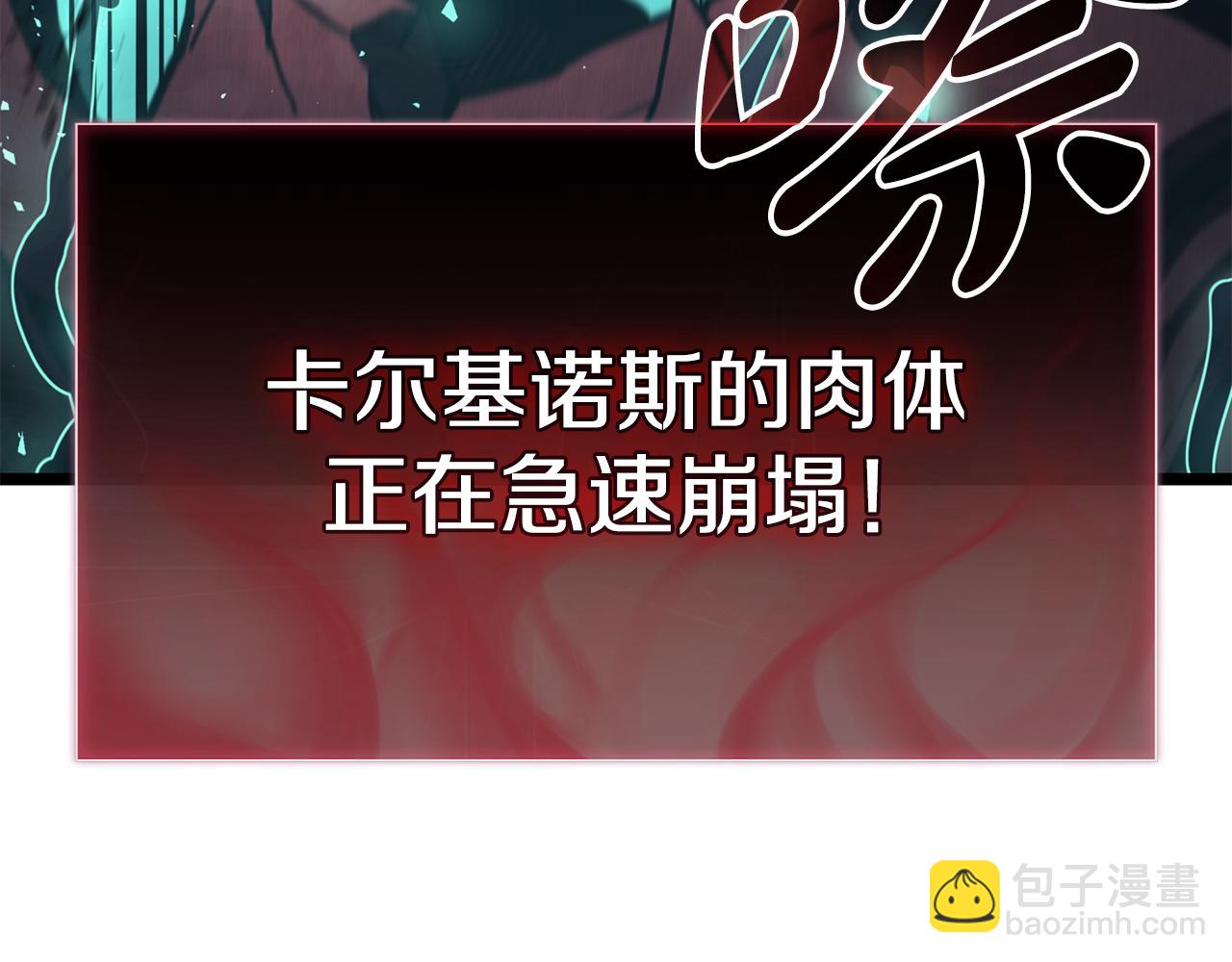 災難級英雄歸來 - 第116話 給我解釋一下(1/7) - 6