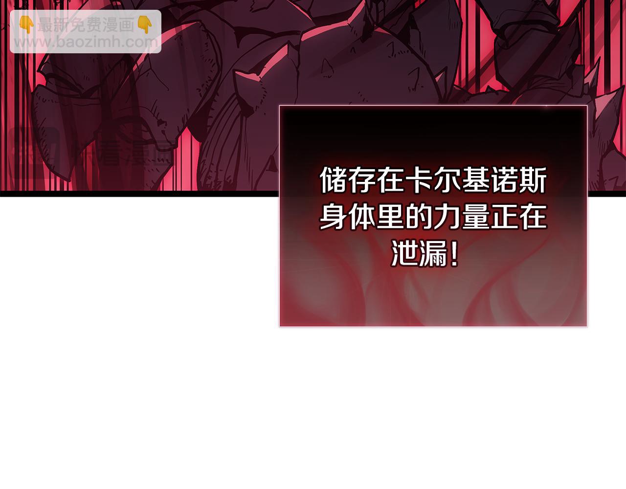 災難級英雄歸來 - 第116話 給我解釋一下(1/7) - 3