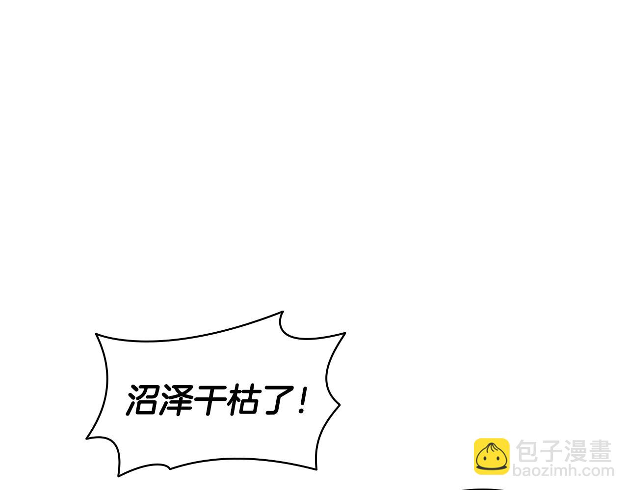 災難級英雄歸來 - 第116話 給我解釋一下(1/7) - 4