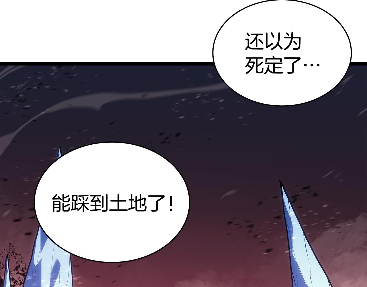 災難級英雄歸來 - 第116話 給我解釋一下(1/7) - 5